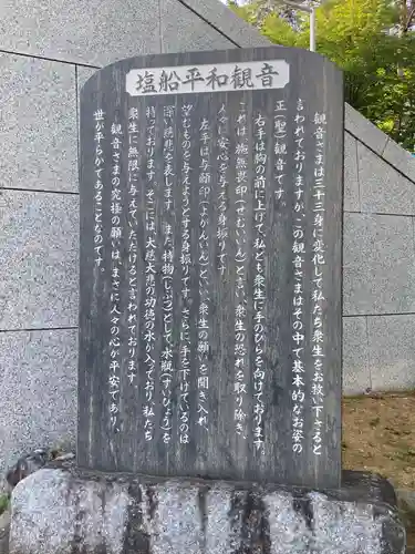 塩船観音寺(東京都)