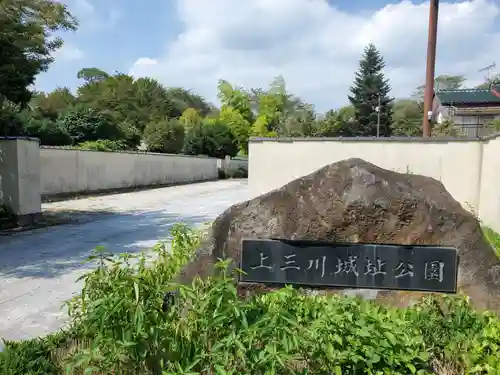 白鷺神社(栃木県)