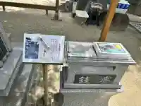 太郎丸神社(福岡県)