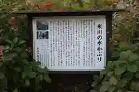 大慈寺(宮城県)