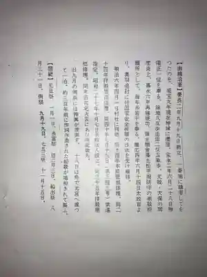 平潟八幡神社(茨城県)