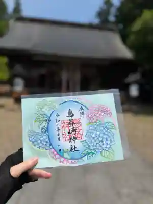 鳥谷崎神社の御朱印