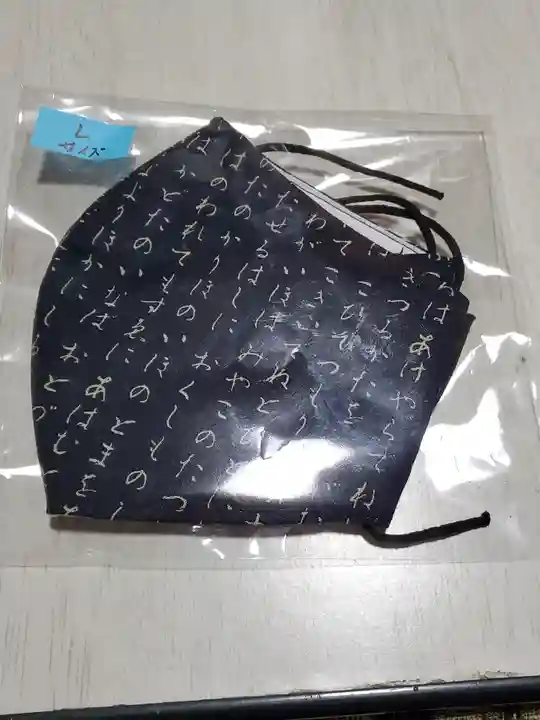 笠間稲荷神社の感染症対策