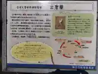 立光寺(福井県)