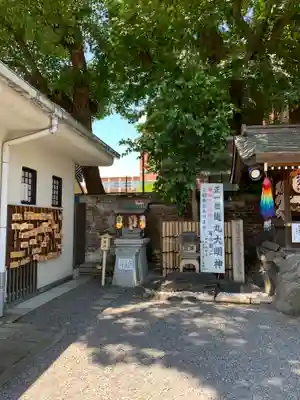 菅原院天満宮神社(京都府)
