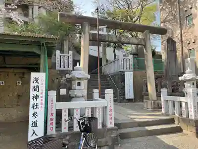 （芝生）浅間神社の鳥居