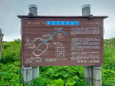 月山神社本宮のその他建物