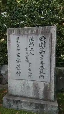 勝尾寺(大阪府)