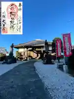 大蓮寺(埼玉県)