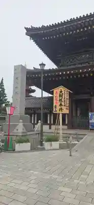 川崎大師（平間寺）(神奈川県)