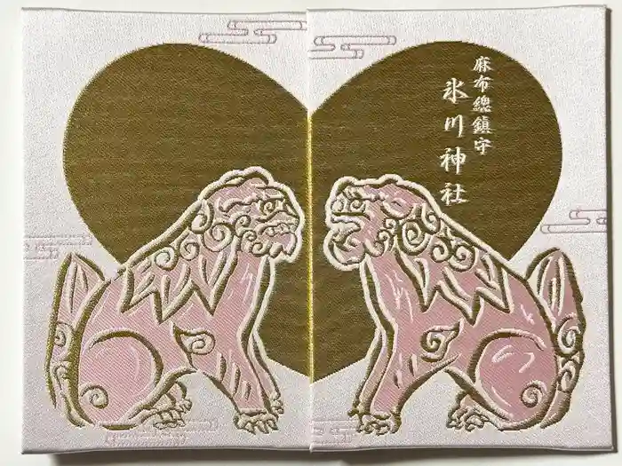 麻布氷川神社の御朱印帳