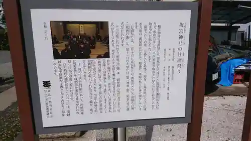 梅宮神社のその他建物