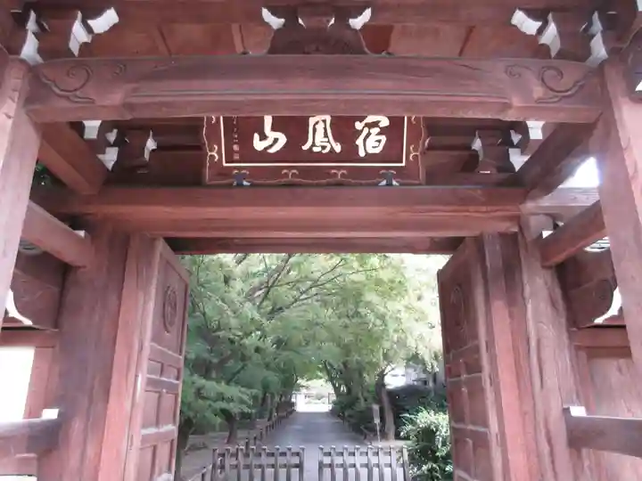 高円寺の山門・神門