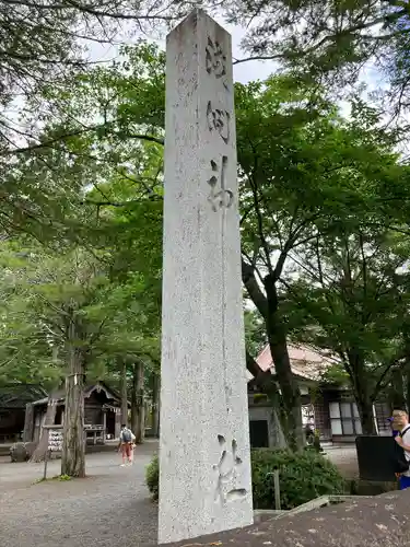 淺間神社（忍野八海）(山梨県)
