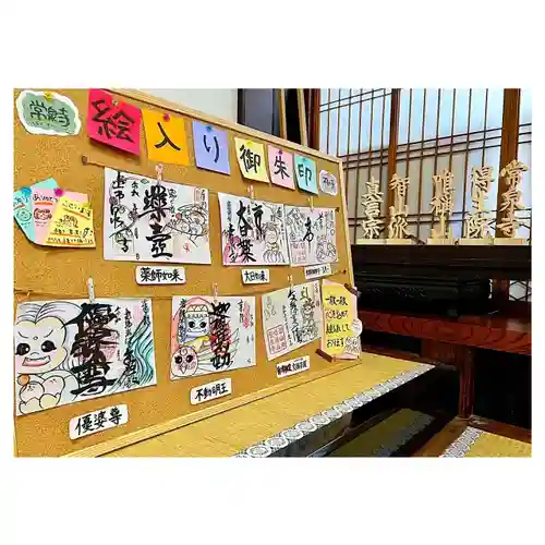 常泉寺の御朱印