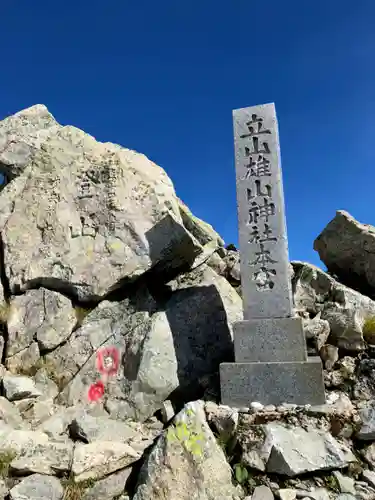 雄山神社峰本社の建物その他