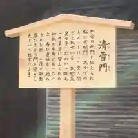 熱田神宮(愛知県)