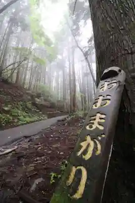 武蔵御嶽神社(東京都)