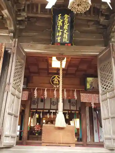 金比羅宮天満宮天神社の本殿