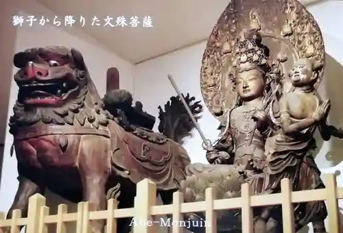 安倍文殊院 (奈良県)