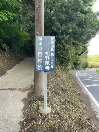 自性院の{uncategorized: "未分類", other: "その他", undefined: "問題あり", building: "その他建物", grave: "お墓", sacred_gate: "鳥居", guardian: "狛犬", statue: "像", buddha: "仏像", history: "歴史", nature: "自然", garden: "庭園", animal: "動物", pagoda: "塔", temizu: "手水舎", mountain_gate: "山門・神門", sanctuary: "本殿・本堂", subordinate: "末社・摂社", art: "芸術", scenery: "景色", jizo: "地蔵", ema: "絵馬", goshuin: "御朱印", omikuji: "おみくじ", items: "授与品その他", amulet: "お守り", goshuincho: "御朱印帳", eats: "食事", festival: "お祭り", votive_dance: "神楽", shichigosan: "七五三参", wedding: "結婚式", experience: "体験その他", initially: "初詣", around: "周辺", anti_infection: "感染症対策"}