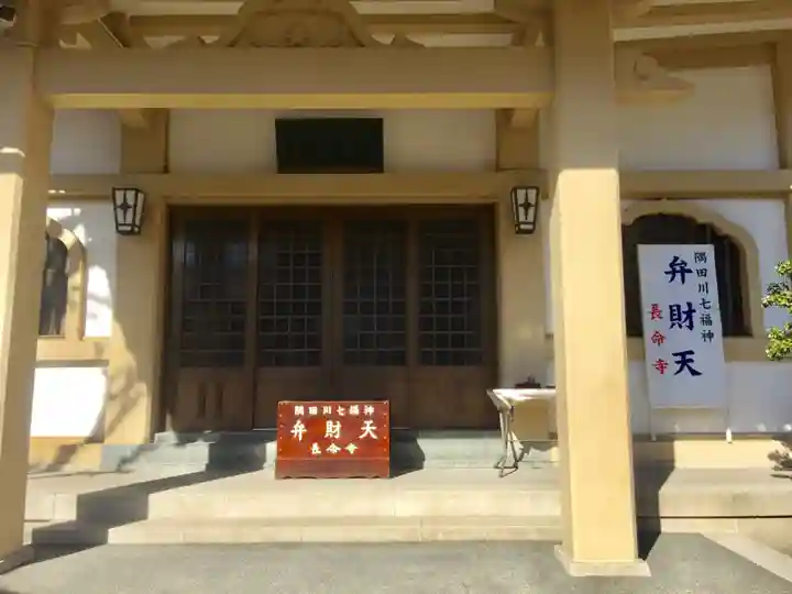 長命寺の本殿・本堂