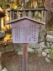 石上神宮(奈良県)