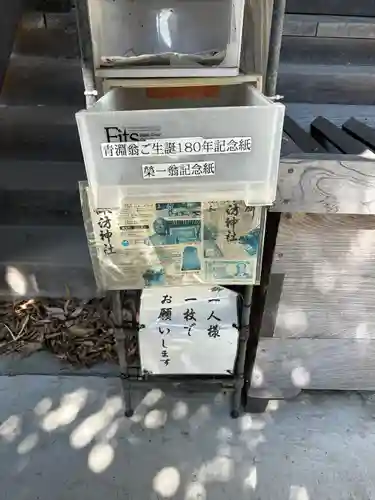 諏訪神社(埼玉県)