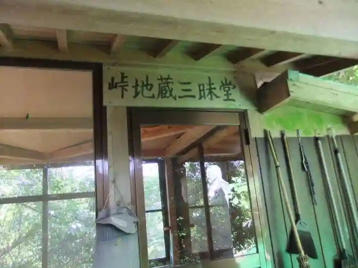 地蔵堂(大分県)