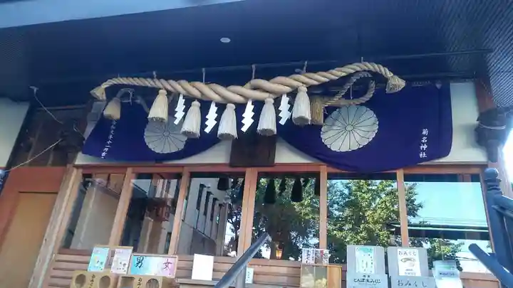 菊名神社の本殿・本堂