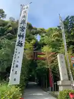 來宮神社のその他建物