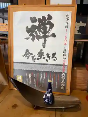 長禅寺(茨城県)