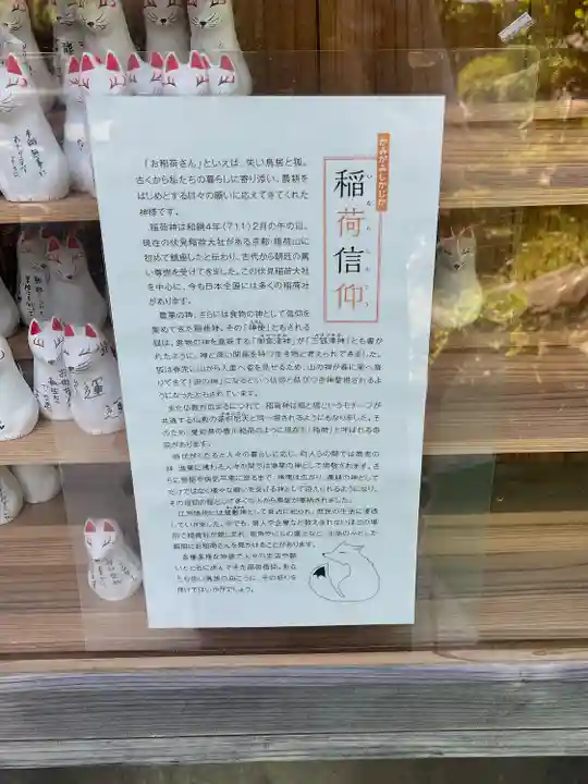 高屋敷稲荷神社(福島県)