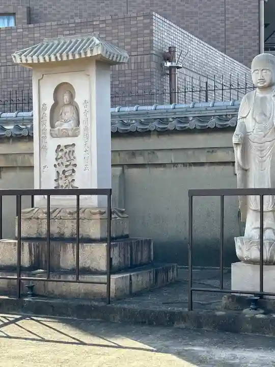 源正寺(大阪府)