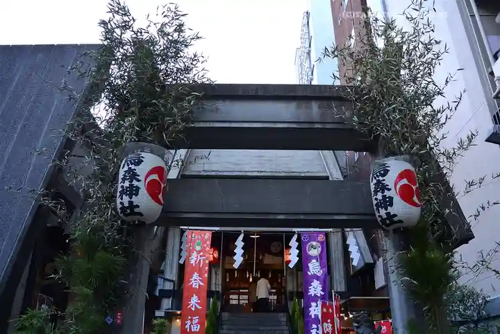 烏森神社(東京都)