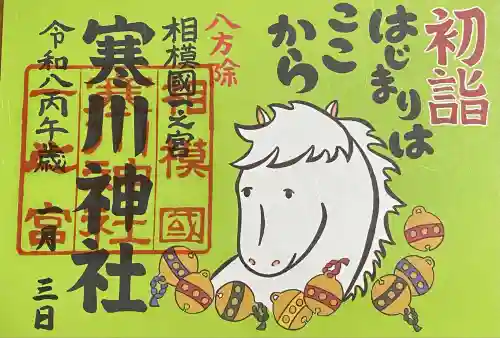 寒川神社(神奈川県)