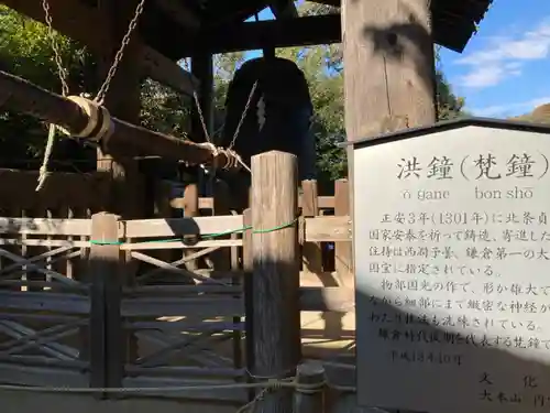 円覚寺のその他建物
