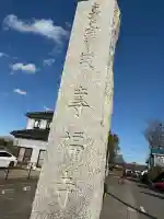 專福寺の{uncategorized: "未分類", other: "その他", undefined: "問題あり", building: "その他建物", grave: "お墓", sacred_gate: "鳥居", guardian: "狛犬", statue: "像", buddha: "仏像", history: "歴史", nature: "自然", garden: "庭園", animal: "動物", pagoda: "塔", temizu: "手水舎", mountain_gate: "山門・神門", sanctuary: "本殿・本堂", subordinate: "末社・摂社", art: "芸術", scenery: "景色", jizo: "地蔵", ema: "絵馬", goshuin: "御朱印", omikuji: "おみくじ", items: "授与品その他", amulet: "お守り", goshuincho: "御朱印帳", eats: "食事", festival: "お祭り", votive_dance: "神楽", shichigosan: "七五三参", wedding: "結婚式", experience: "体験その他", initially: "初詣", around: "周辺", anti_infection: "感染症対策"}