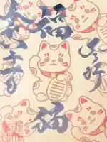 御井神社の御朱印