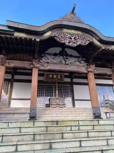 長樂寺(秋田県)