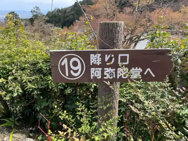 善峯寺(京都府)