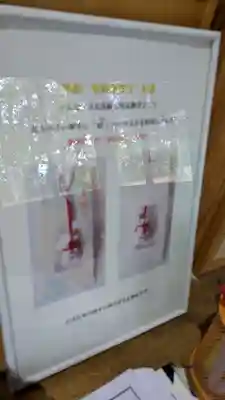 愛國神社のお守り