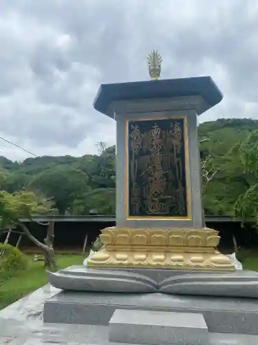 妙法華寺(静岡県)