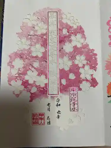 法輪寺(東京都)