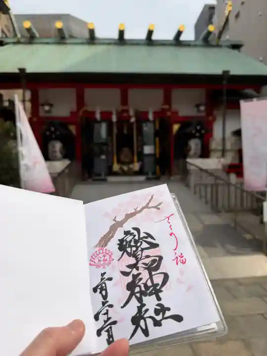 鷲神社の{uncategorized: "未分類", other: "その他", undefined: "問題あり", building: "その他建物", grave: "お墓", sacred_gate: "鳥居", guardian: "狛犬", statue: "像", buddha: "仏像", history: "歴史", nature: "自然", garden: "庭園", animal: "動物", pagoda: "塔", temizu: "手水舎", mountain_gate: "山門・神門", sanctuary: "本殿・本堂", subordinate: "末社・摂社", art: "芸術", scenery: "景色", jizo: "地蔵", ema: "絵馬", goshuin: "御朱印", omikuji: "おみくじ", items: "授与品その他", amulet: "お守り", goshuincho: "御朱印帳", eats: "食事", festival: "お祭り", votive_dance: "神楽", shichigosan: "七五三参", wedding: "結婚式", experience: "体験その他", initially: "初詣", around: "周辺", anti_infection: "感染症対策"}