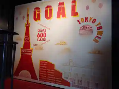 タワー大神宮のその他建物