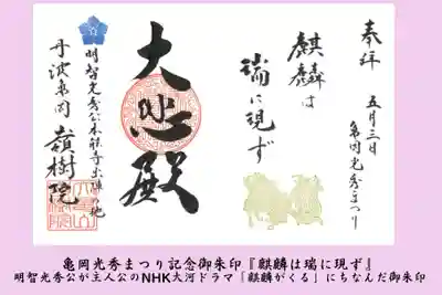 嶺樹院(京都府)