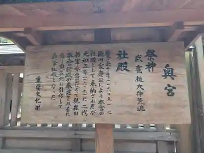 奥宮(鹿島神宮摂社)(茨城県)