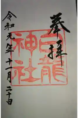 奉拝

龍神さん大好き。
名駅のそばにある素敵な神社さん。