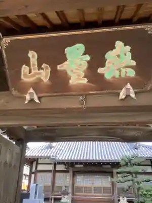 西蓮寺のその他建物